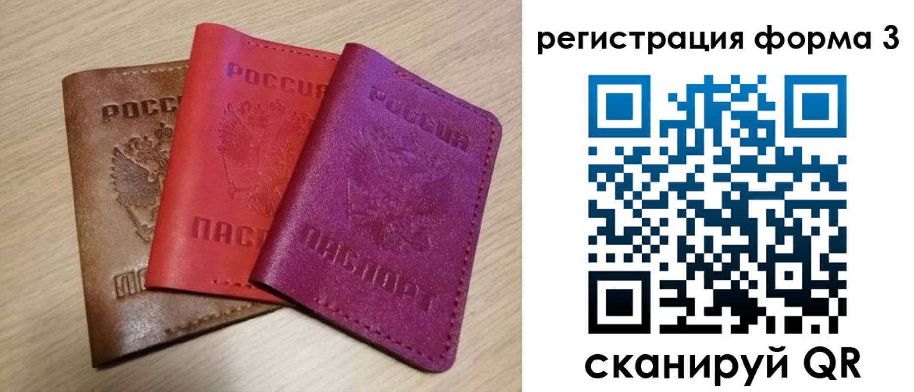 временная регистрация для всех в Моздоке